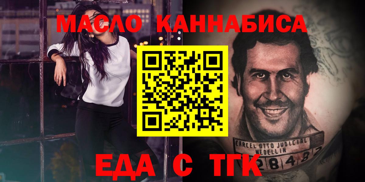 Чехов  Cannafood конопля  Вход с VPN 