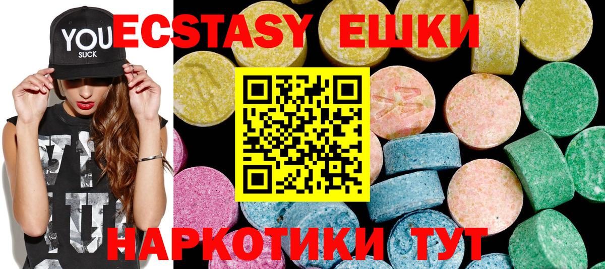Чехов  ЭКСТАЗИ  Экстази ешки  Вход с VPN  Экстази XTC 