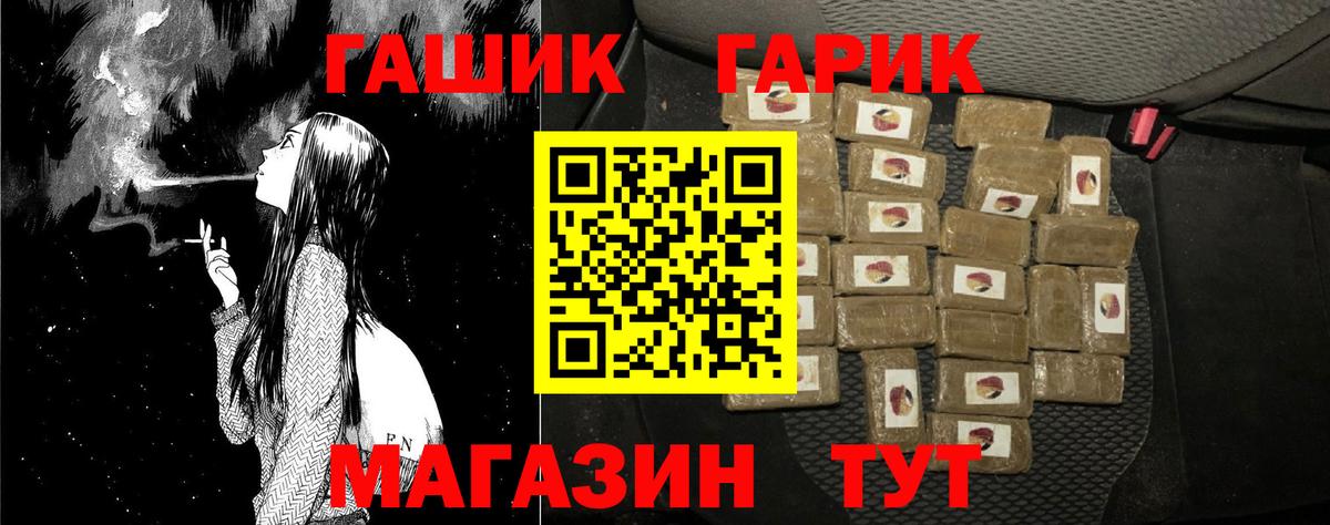 ГАШ хэш Чехов