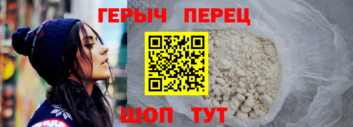 Чехов  ГЕРОИН  Вход с VPN  Героин гречка 