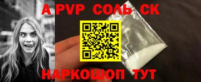 спайс Краснодар