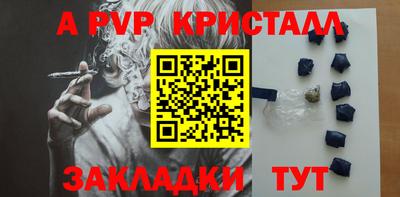 спайс Краснодар