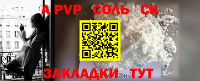 спайс Краснодар