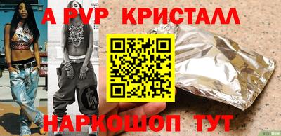 винт Краснознаменск