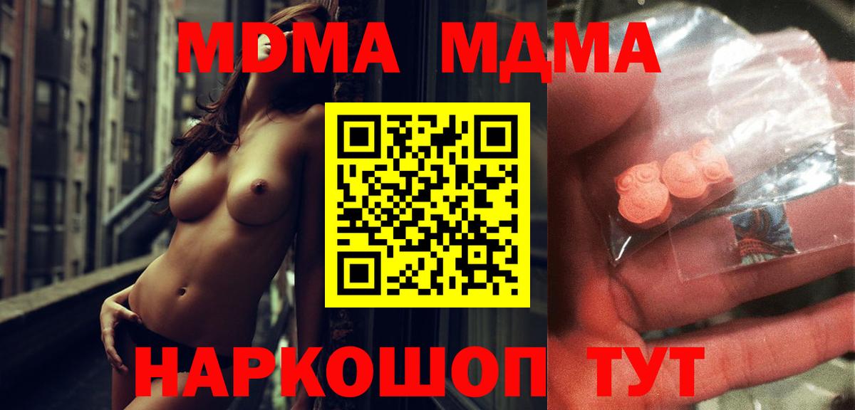 МДМА кристаллы Чехов