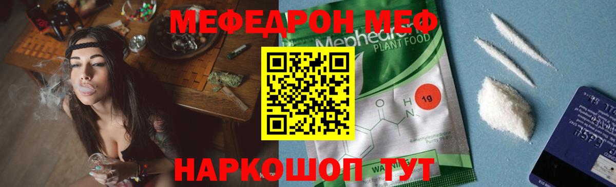 Меф 4 MMC  Вход с VPN  Чехов 