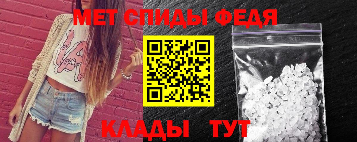 Метамфетамин Декстрометамфетамин 99.9%  Метамфетамин Декстрометамфетамин 99.9%  Вход с VPN  Чехов 
