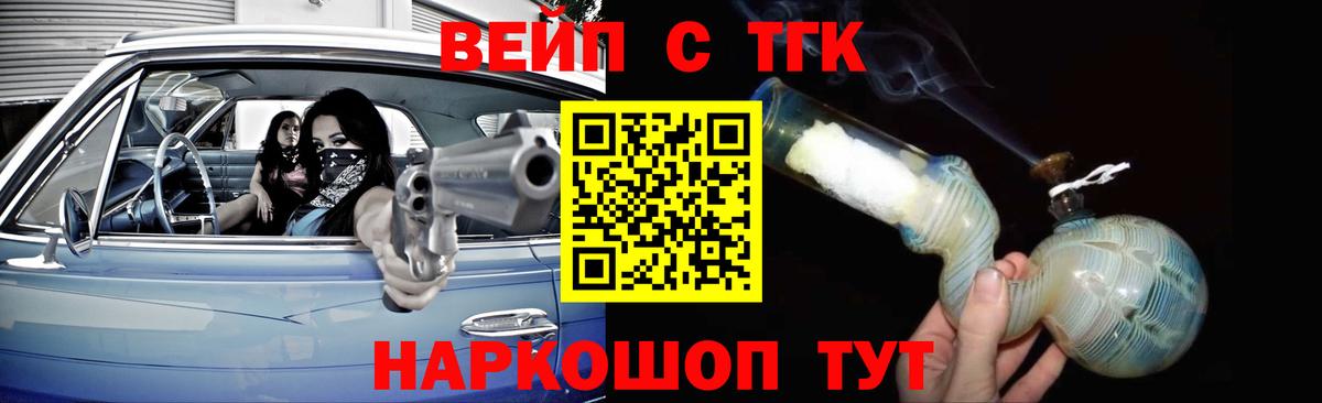 Дистиллят ТГК вейп Чехов